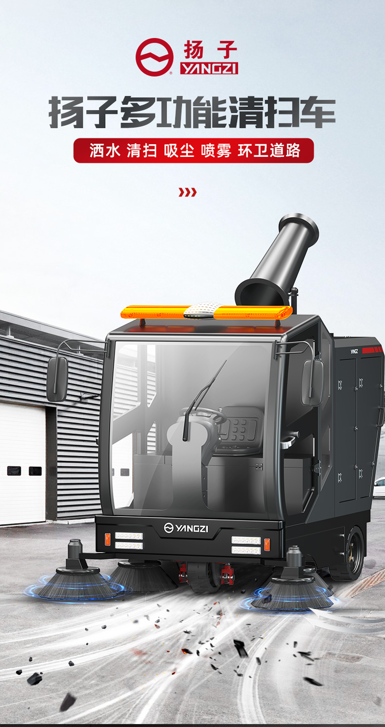 揚(yáng)子S15電動掃地車(圖4)