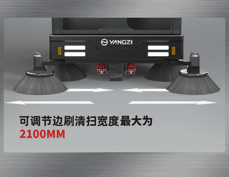 揚(yáng)子S15電動掃地車(圖13)