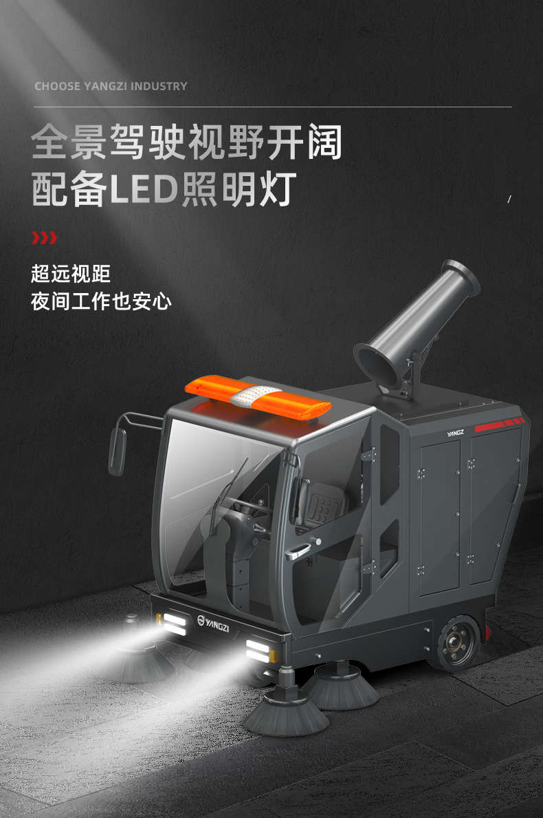 揚(yáng)子S15電動掃地車(圖18)