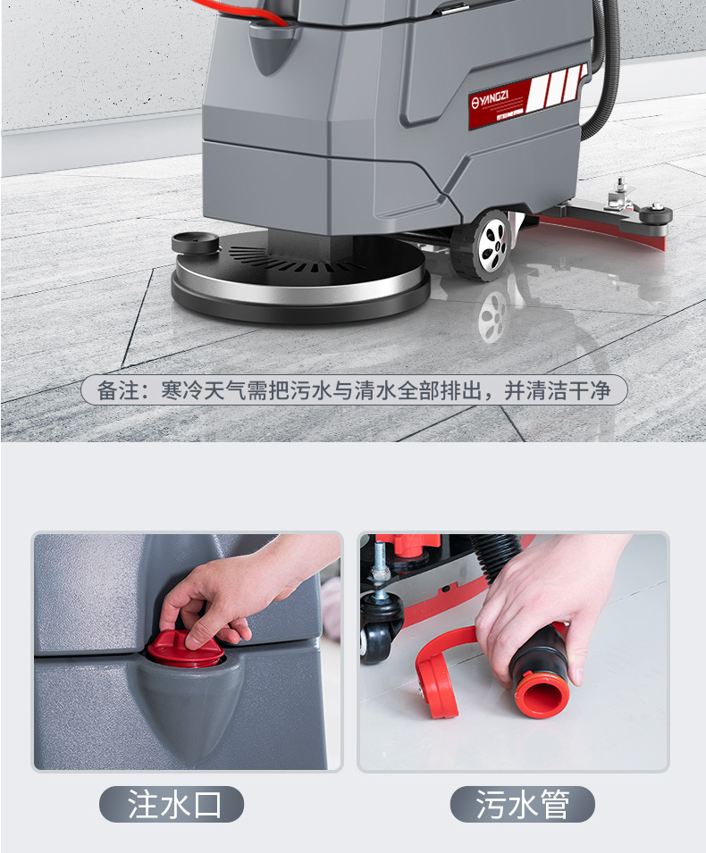 揚(yáng)子X4手推式洗地機(jī)(圖20) 揚(yáng)子X4手推式洗地機(jī)(圖20)