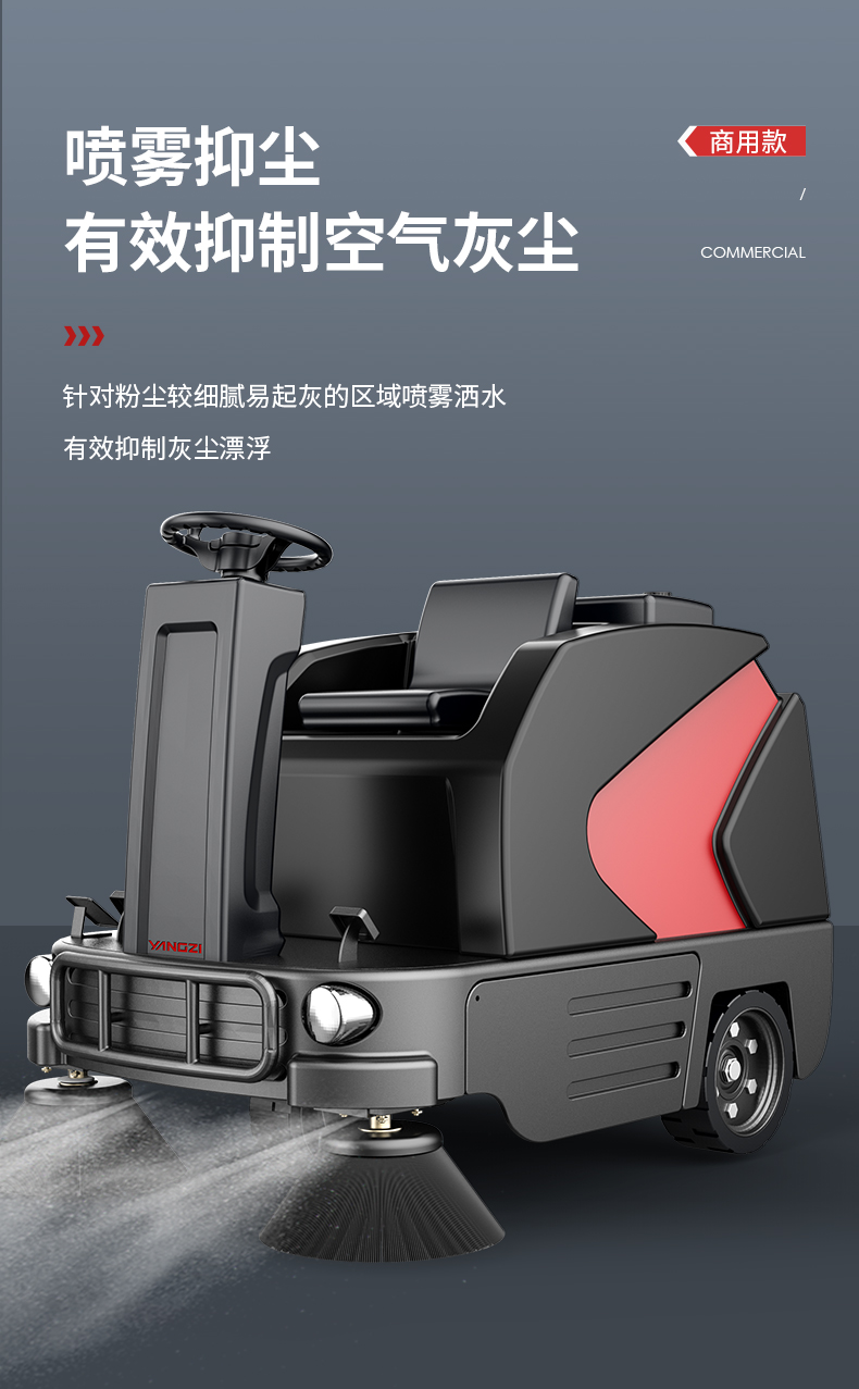 揚子S6駕駛式掃地機(圖13)