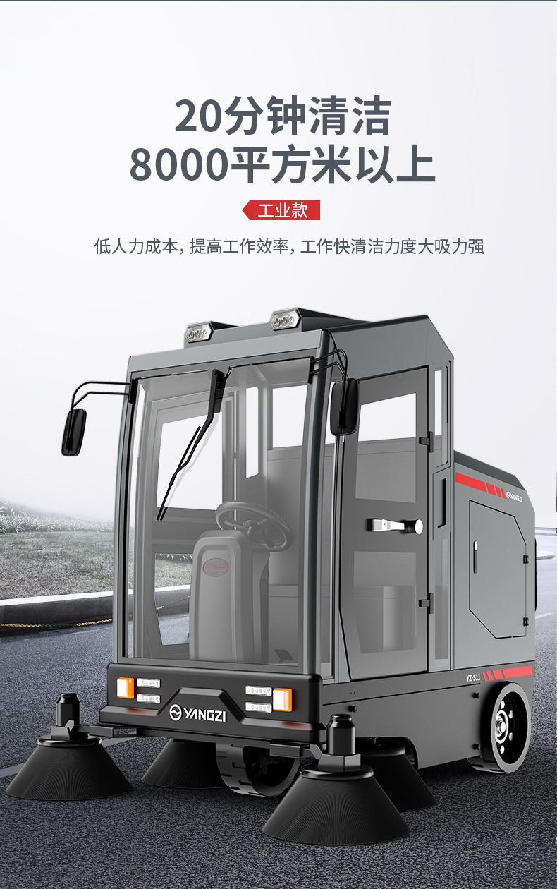 揚(yáng)子S11電動(dòng)掃地車(圖7) 揚(yáng)子S11電動(dòng)掃地車(圖7)
