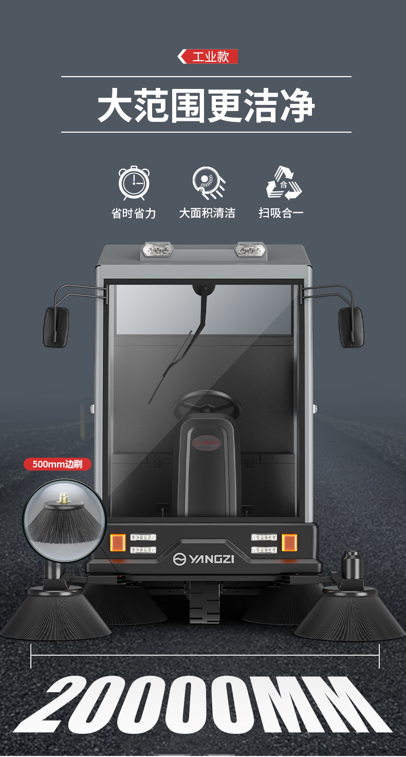 揚(yáng)子S12電動(dòng)掃地車(圖11)