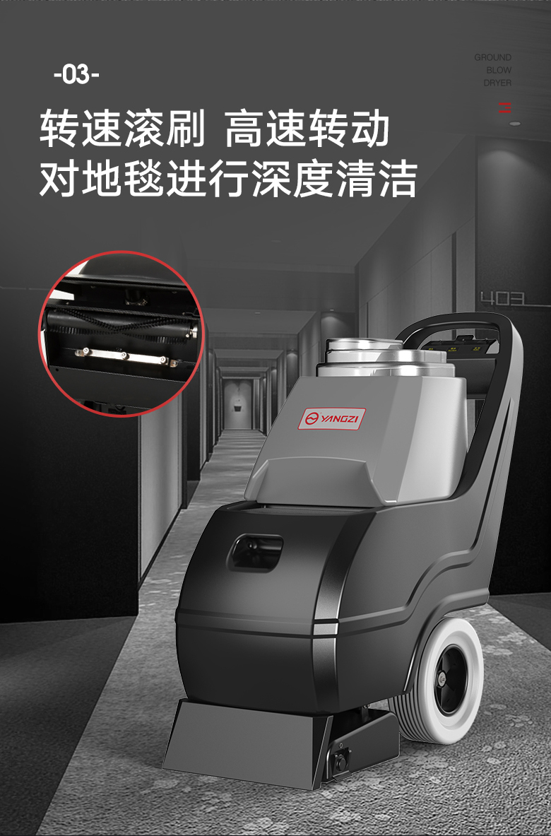 揚(yáng)子DT1三合一電動手推式地毯抽洗機(jī)酒店吸塵器賓館毛毯清潔機(jī)