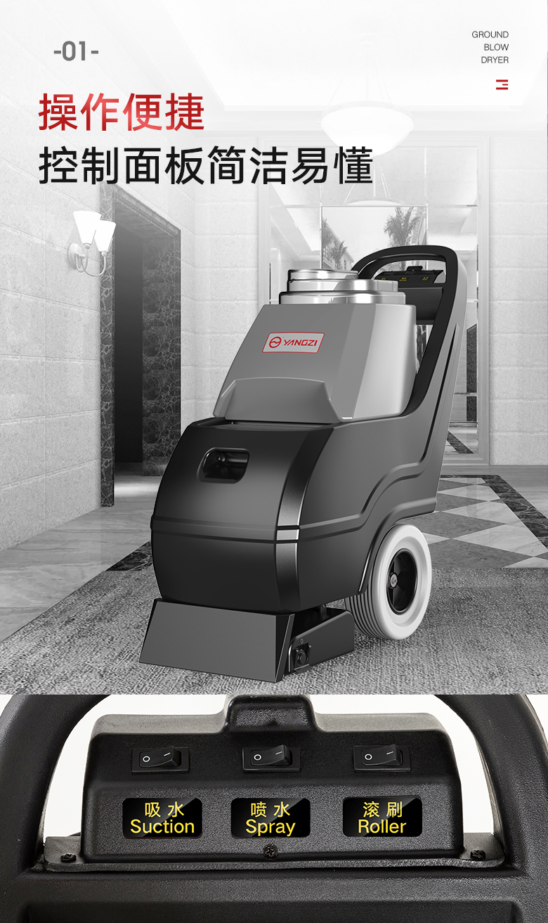 揚(yáng)子DT1三合一電動手推式地毯抽洗機(jī)酒店吸塵器賓館毛毯清潔機(jī)