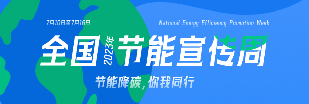 能耗監(jiān)測(cè)系統(tǒng)，裕乾電子，節(jié)能減排，雙碳，重點(diǎn)行業(yè)